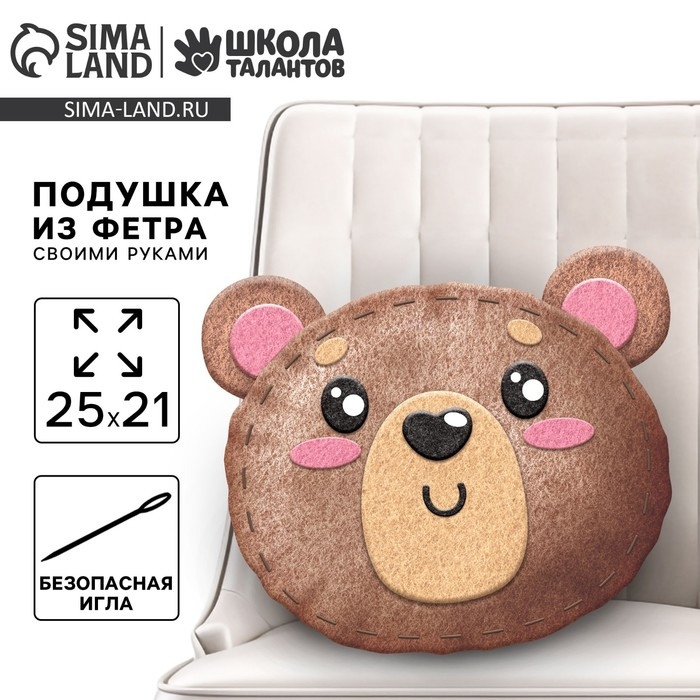 Набор для шитья. Подушка из фетра «Медведь», 25 × 25 см Набор для шитья. Подушка из фетра «Медведь», 25 × 25 см