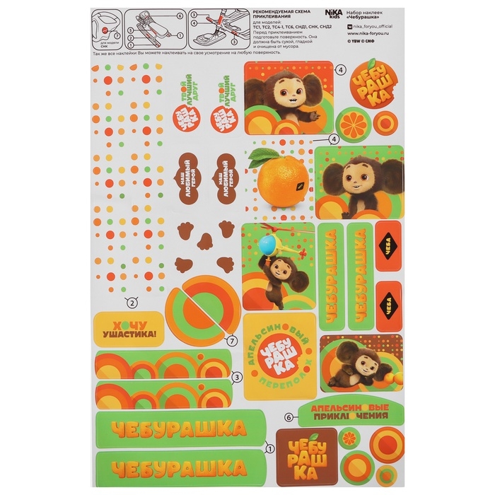 Снегокат «Тимка спорт 6 Чебурашка», ТС6/ЧБ1 Снегокат «Тимка спорт 6 Чебурашка», ТС6/ЧБ1