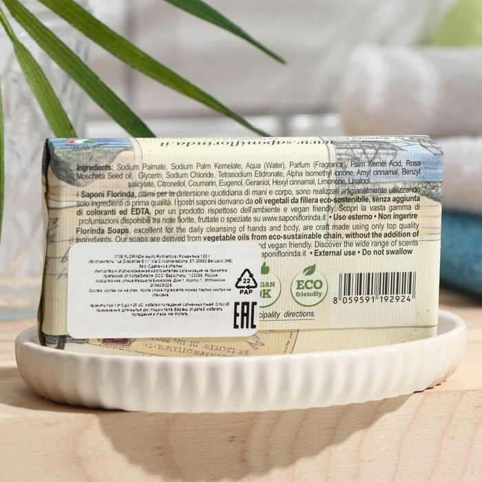 Мыло FLORINDA Romantica, 100 г
