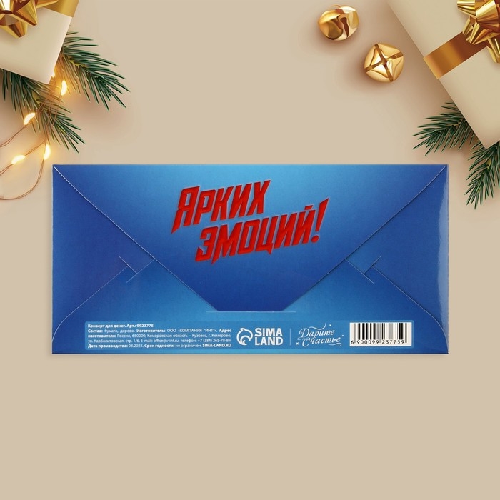 Конверт для денег деревянный резной «Новогодний экспресс», поезд, 16.5 х 8 см, Новый год Конверт для денег деревянный резной «Новогодний экспресс», поезд, 16.5 х 8 см, Новый год