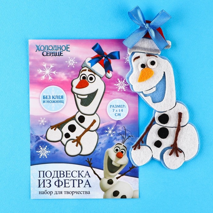 Набор для творчества на Новый год Набор для творчества на Новый год "Подвеска из фетра", Холодное сердце