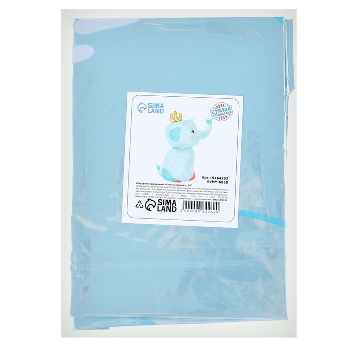 Шар фольгированный 39" &laquo;Слон в короне&raquo;