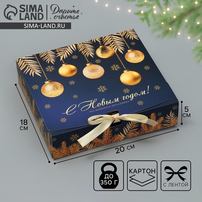 Коробка подарочная новогодняя складная «Роскошного праздника», 20 х 18 х 5 см, Новый год Коробка подарочная новогодняя складная «Роскошного праздника», 20 х 18 х 5 см, Новый год
