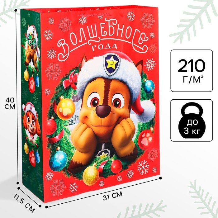 Пакет подарочный на новый год, 31х40х11.5 см, упаковка, Щенячий патруль