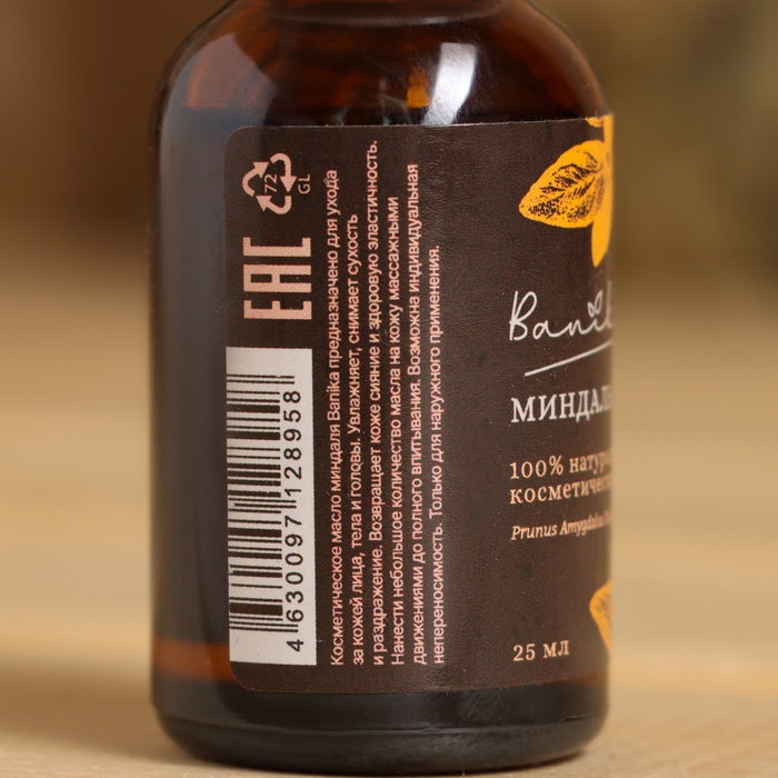 Косметическое масло Косметическое масло "Миндальное" 25 мл