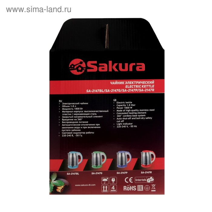 Чайник электрический Sakura SA-2147BL, металл, 1.8 л, 1800 Вт, голубой Чайник электрический Sakura SA-2147BL, металл, 1.8 л, 1800 Вт, голубой