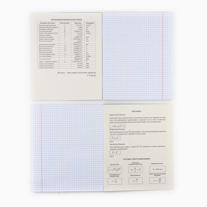 Предметная тетрадь А5, 48 л на скрепке «Неон. Физика» Софт тач лам, 3D лак Предметная тетрадь А5, 48 л на скрепке «Неон. Физика» Софт тач лам, 3D лак