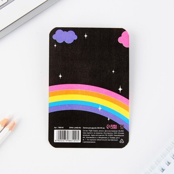 Значки для друзей Значки для друзей "Волшебная вечеринка" 8 х 12 см