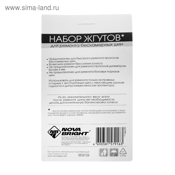Жгут для ремонта бескамерных шин, набор 10 шт Жгут для ремонта бескамерных шин, набор 10 шт