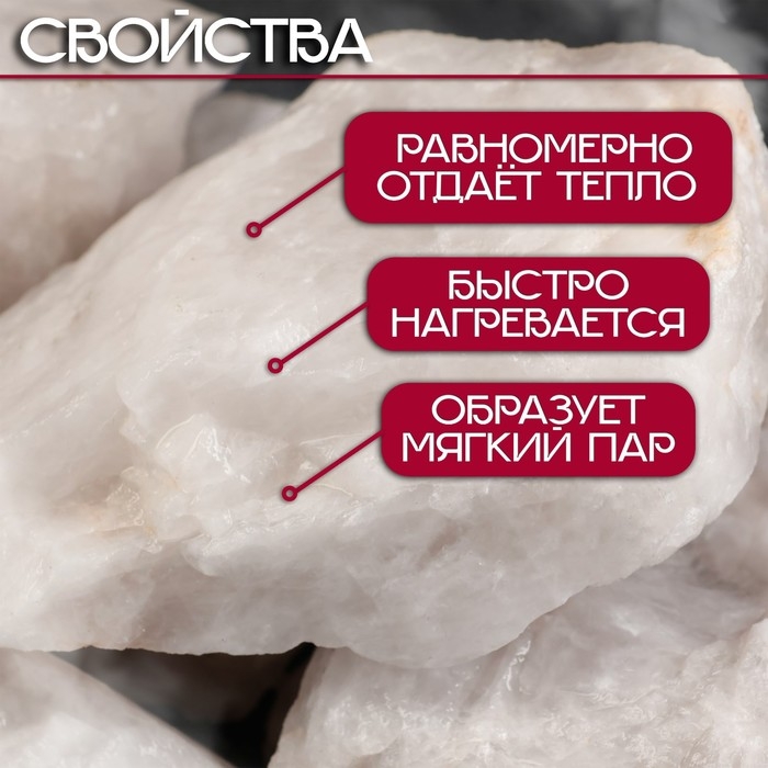 Камень для бани  Камень для бани "Кварц" "Жаркий лед" колотый 10 кг, фракция 70-120 мм