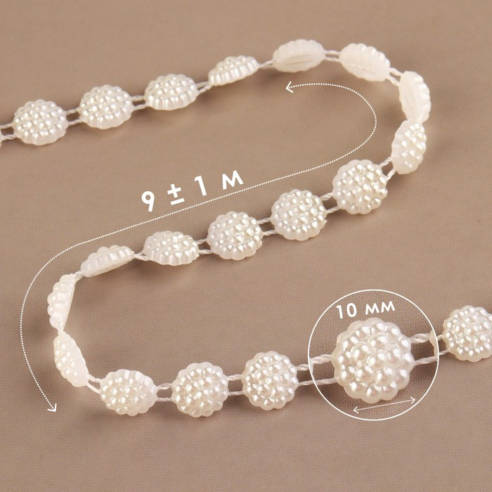 Жемчуг на нитях, плоский, 10 мм, 9 ± 1 м, цвет молочный Жемчуг на нитях, плоский, 10 мм, 9 ± 1 м, цвет молочный