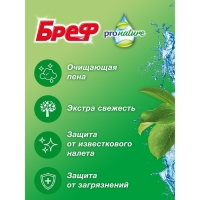 Блок для унитаза Bref pro nature Сила Актив "Океан", 2 шт х 50 гр