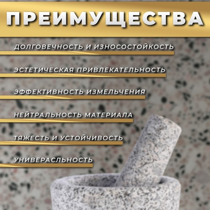 Ступка с пестиком из камня большая, 400 мл, серая, в коробке Ступка с пестиком из камня большая, 400 мл, серая, в коробке