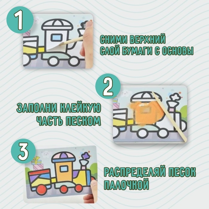 Фреска с цветным основанием «Сова» 9 цветов песка по 2 г Фреска с цветным основанием «Сова» 9 цветов песка по 2 г