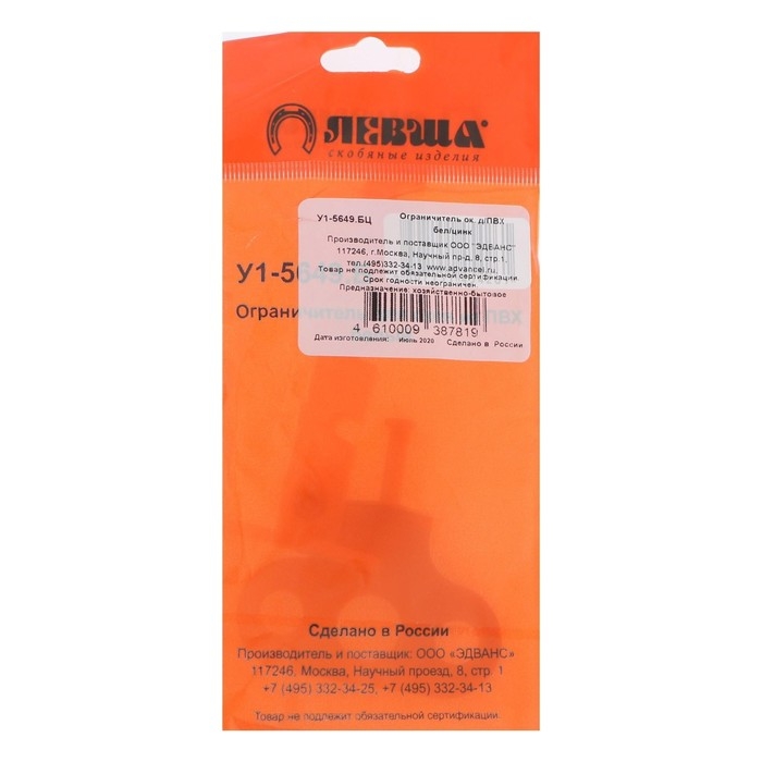 Ограничитель оконный для ПВХ белый, цинк Ограничитель оконный для ПВХ белый, цинк