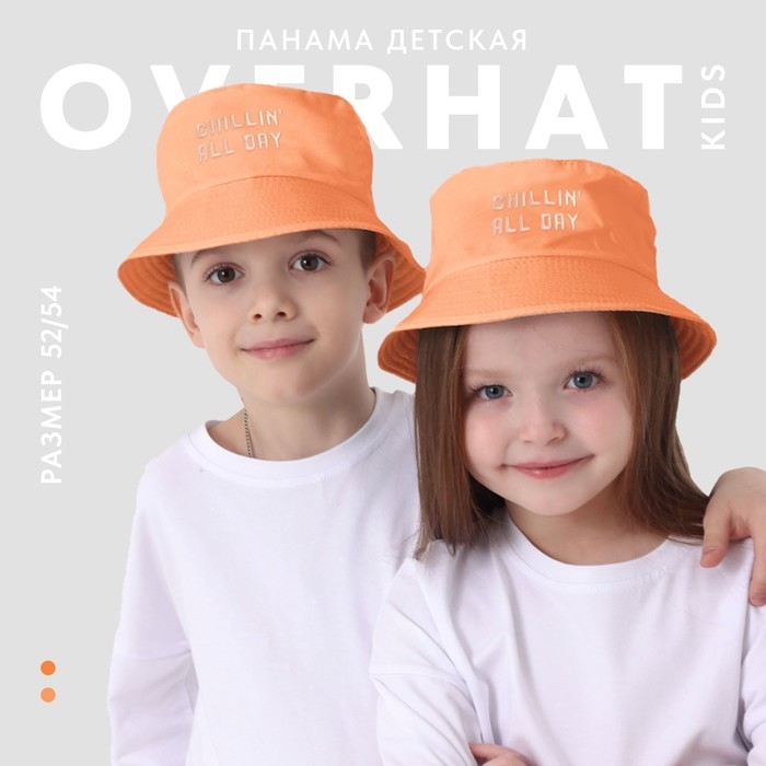 Панама детская для мальчика Chillin, цвет оранжевый, р-р 54 Панама детская для мальчика Chillin, цвет оранжевый, р-р 54