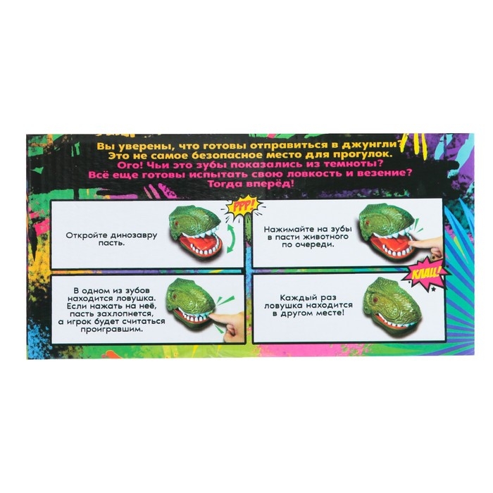Настольная игра «Дино-цап!», от 1 игрока, 3+ Настольная игра «Дино-цап!», от 1 игрока, 3+