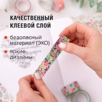 Клейкие WASHI-ленты для декора "ЦВЕТОЧНЫЙ МИКС", 15 мм х 3 м (набор 7 шт) рисовая бумага