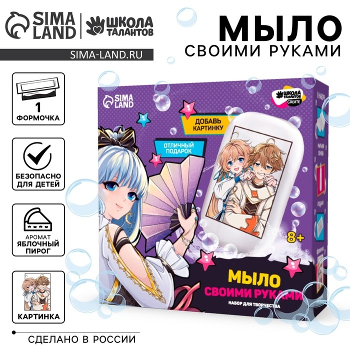 Мыло с картинкой своими руками «Близнецы», набор для мыловарения Мыло с картинкой своими руками «Близнецы», набор для мыловарения