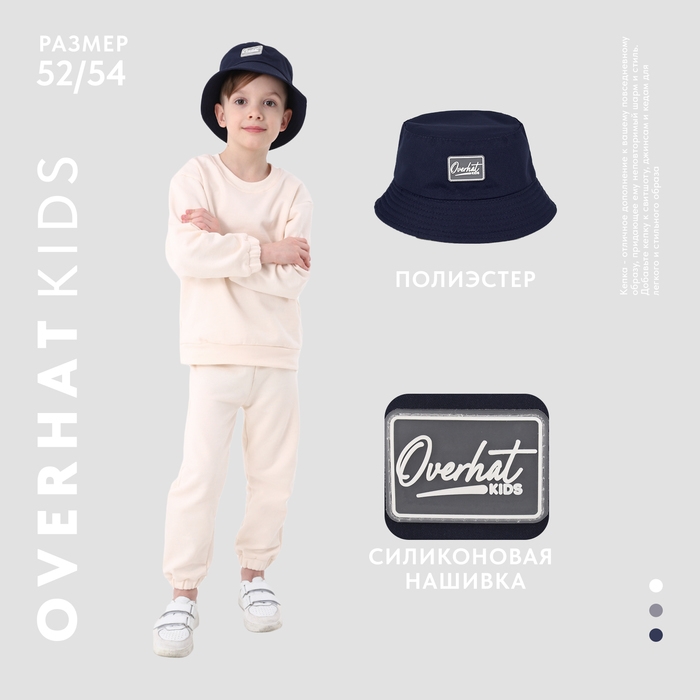 Панама детская для мальчика, цвет темно-синий, р-р 52-54 Панама детская для мальчика, цвет темно-синий, р-р 52-54