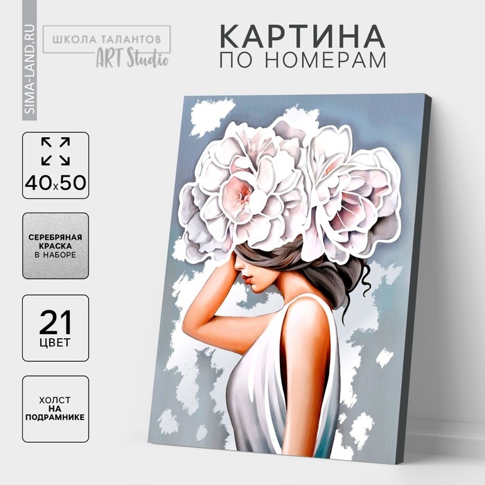 Картина по номерам на холсте с подрамником с серебряной краской «Девушка с пионами», 40 х 50 см Картина по номерам на холсте с подрамником с серебряной краской «Девушка с пионами», 40 х 50 см