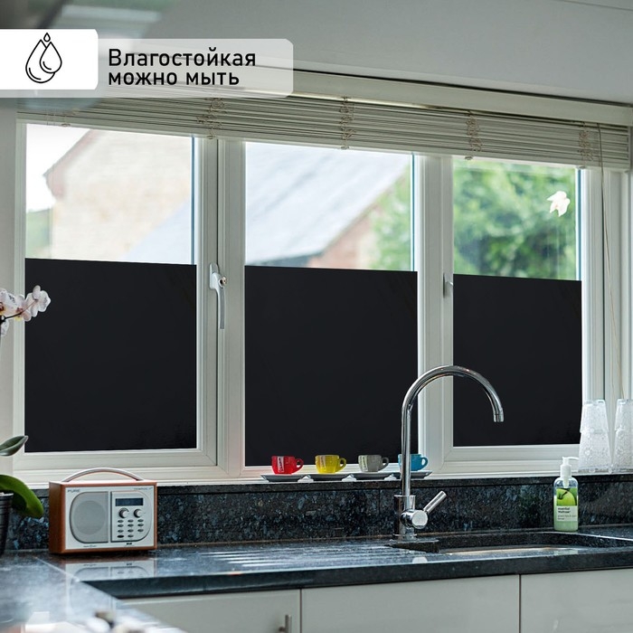 Плёнка самоклеящаяся «Затмение», 45×200 см, цвет чёрный