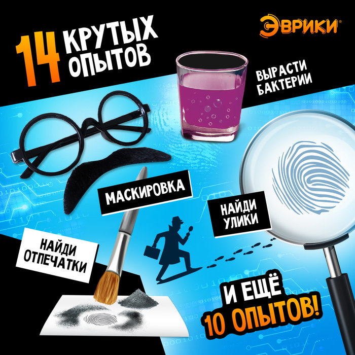Набор для опытов «Набор настоящего детектива» Набор для опытов «Набор настоящего детектива»