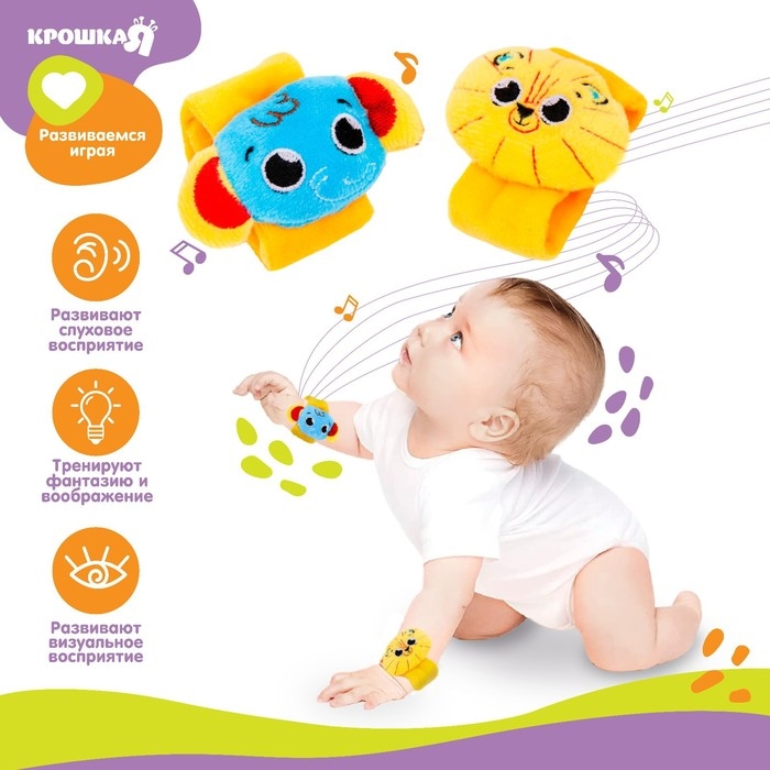 Набор браслеты - погремушки «Африка», 2 шт Набор браслеты - погремушки «Африка», 2 шт