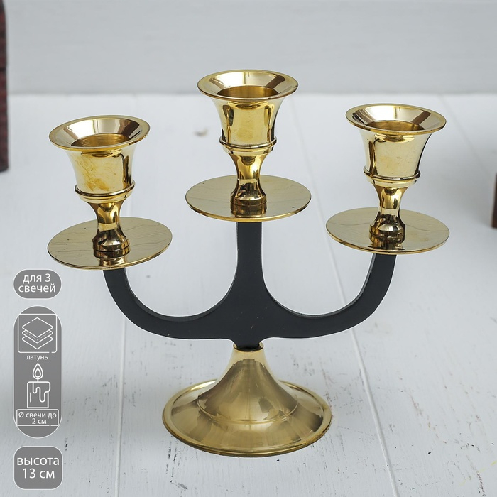 Подсвечник на 3 свечи Подсвечник на 3 свечи "Осман" латунь 13 см