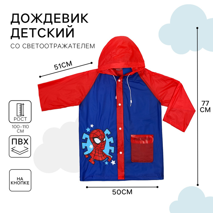 Дождевик детский, размер M, 100-110 см, Человек-паук Дождевик детский, размер M, 100-110 см, Человек-паук