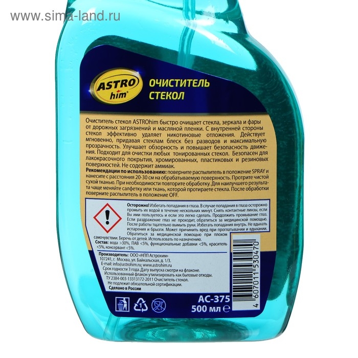 Очиститель стекол Astrohim, 500 мл, спрей, АС - 375 Очиститель стекол Astrohim, 500 мл, спрей, АС - 375