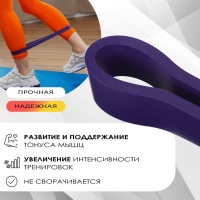 Фитнес-резинка ONLYTOP, 30х2,2х0,5 см, нагрузка 55 кг, цвет фиолетовый