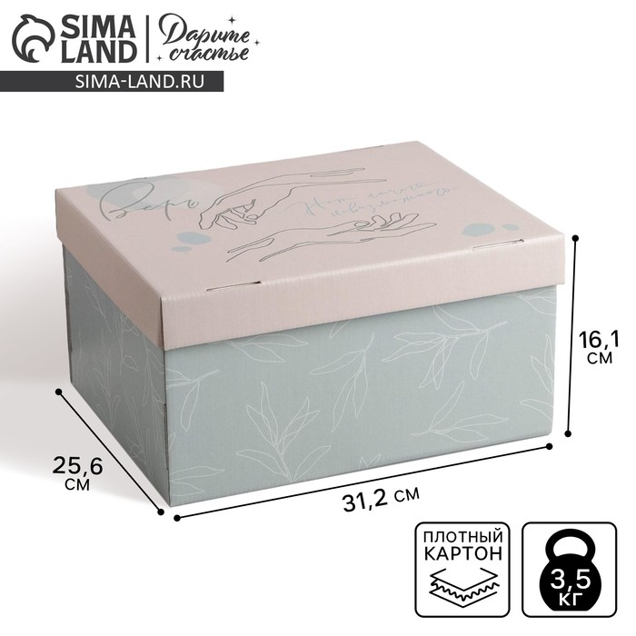 Коробка подарочная складная, упаковка, «Вдохновение», 31 х 25.5 х 16 см Коробка подарочная складная, упаковка, «Вдохновение», 31 х 25.5 х 16 см