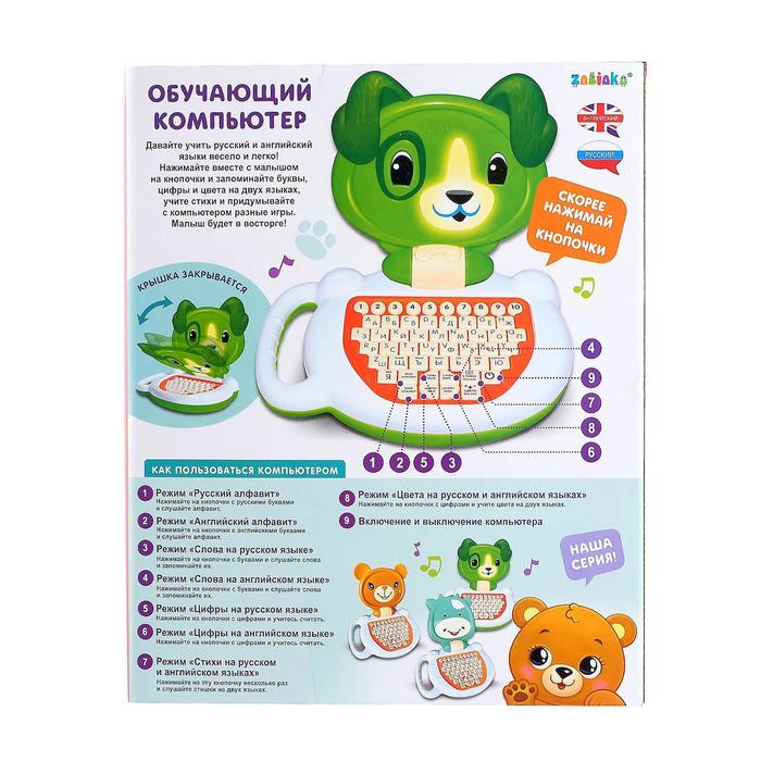 Обучающий компьютер «Медвежонок», звук, цвет коричневый Обучающий компьютер «Медвежонок», звук, цвет коричневый