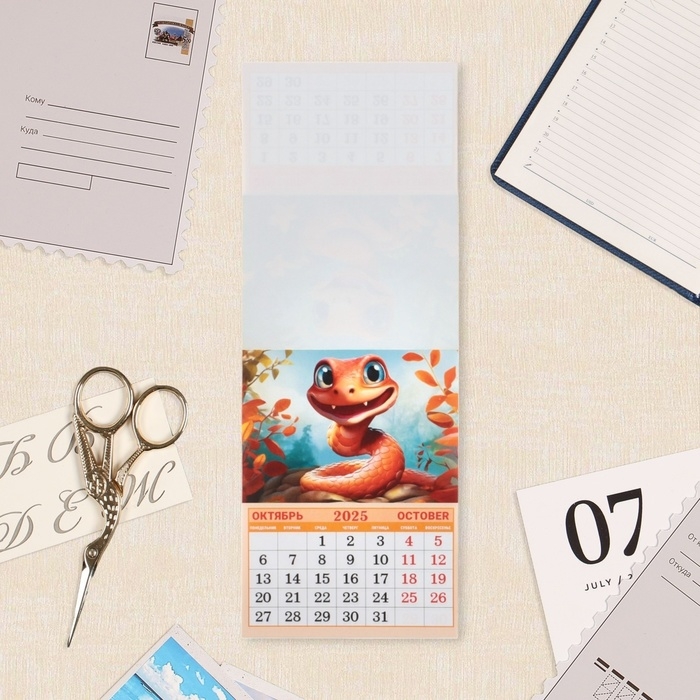 Календарь отрывной на магните Календарь отрывной на магните "Символ года - 6" 2025 год, 9,5 х 13 см