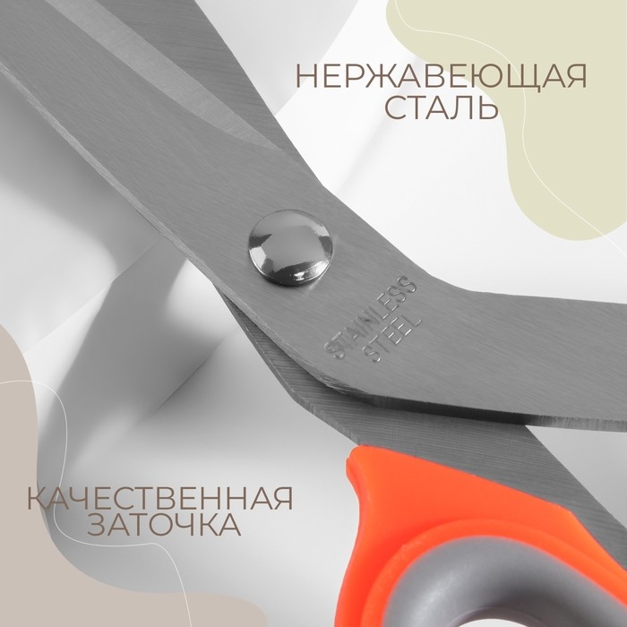 Ножницы портновские, скошенное лезвие, 8 Ножницы портновские, скошенное лезвие, 8", 21 см, цвет МИКС