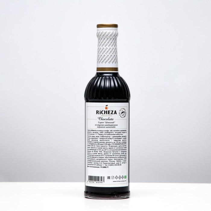 Сироп RICHEZA «Шоколад» 0,33 л Сироп RICHEZA «Шоколад» 0,33 л