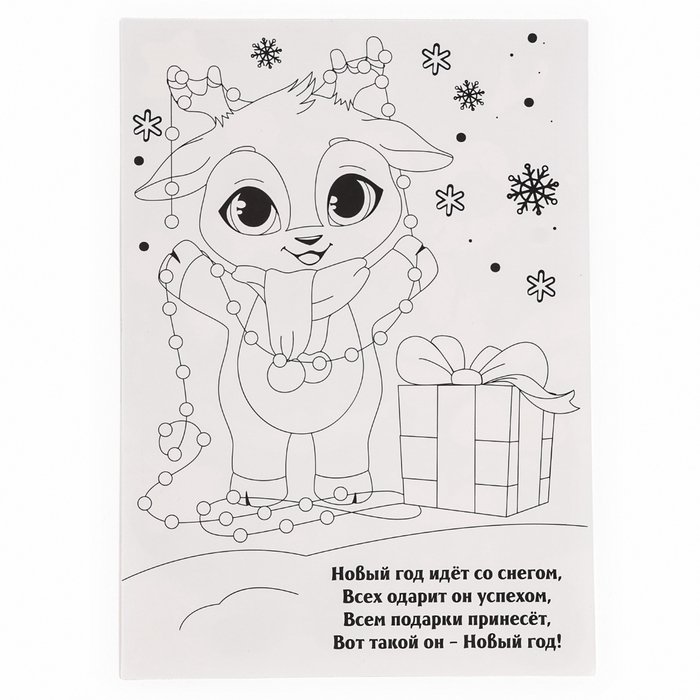 Аппликация форменными стикерами на новый год «Загадай желание», новогодний набор для творчества Аппликация форменными стикерами на новый год «Загадай желание», новогодний набор для творчества