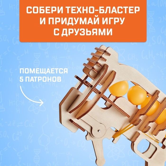 Набор для опытов «Техно-бластер», модель 2 Набор для опытов «Техно-бластер», модель 2
