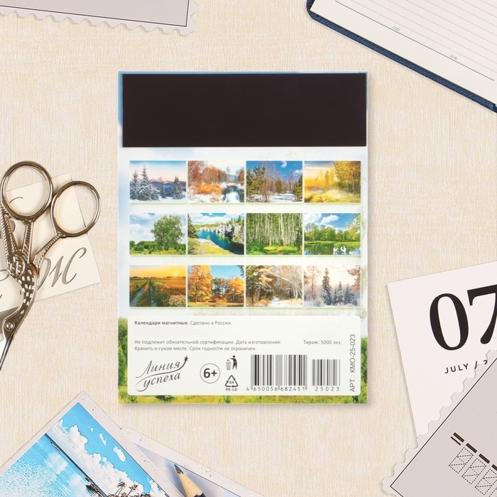Календарь отрывной на магните Календарь отрывной на магните "Природа" 2025 год, 9,5 х 13 см