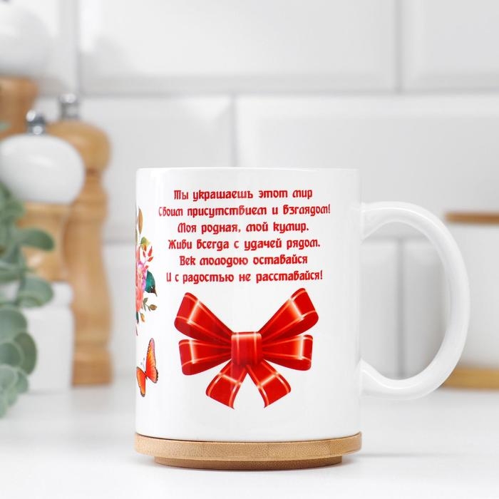 Кружка сублимация Кружка сублимация "Любимой маме" ты украшаешь мир…, c нанесением