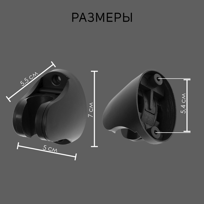 Держатель для душевой лейки ZEIN Z96, регулируемый, черный Держатель для душевой лейки ZEIN Z96, регулируемый, черный