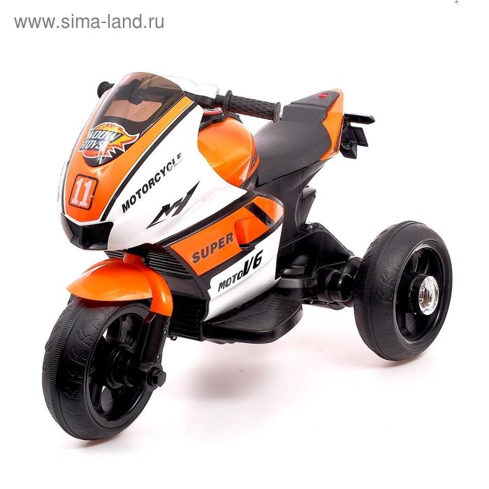 Электромобиль «Супербайк», цвет оранжевый Электромобиль «Супербайк», цвет оранжевый