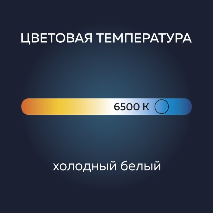 Лампа cветодиодная Luazon Lighting, A60, 15 Вт, E27, 1350 Лм, 6500 К, холодный белый Лампа cветодиодная Luazon Lighting, A60, 15 Вт, E27, 1350 Лм, 6500 К, холодный белый