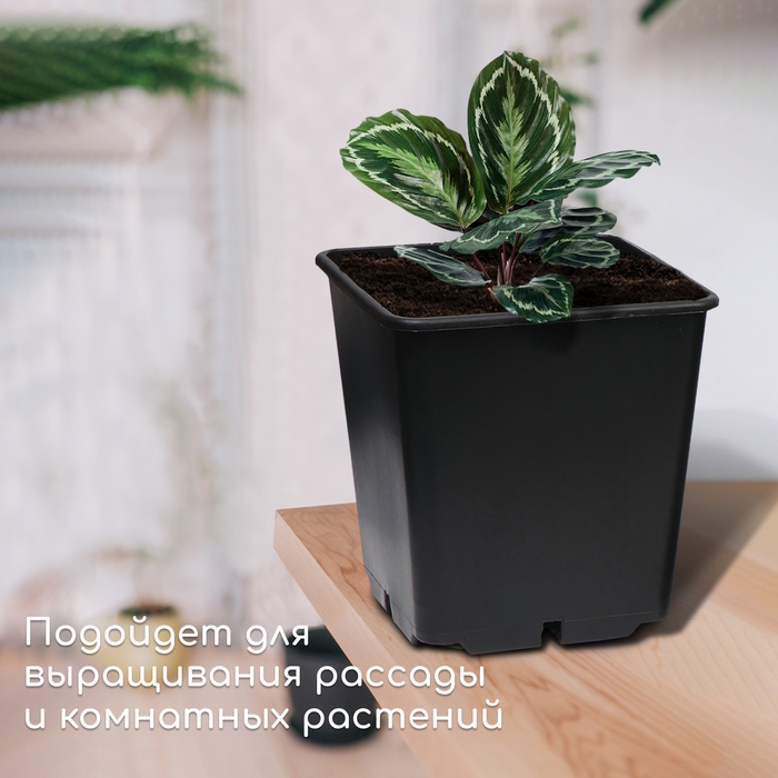 Горшок для рассады, 11 л, d = 25 см, h = 26 см, чёрный Горшок для рассады, 11 л, d = 25 см, h = 26 см, чёрный