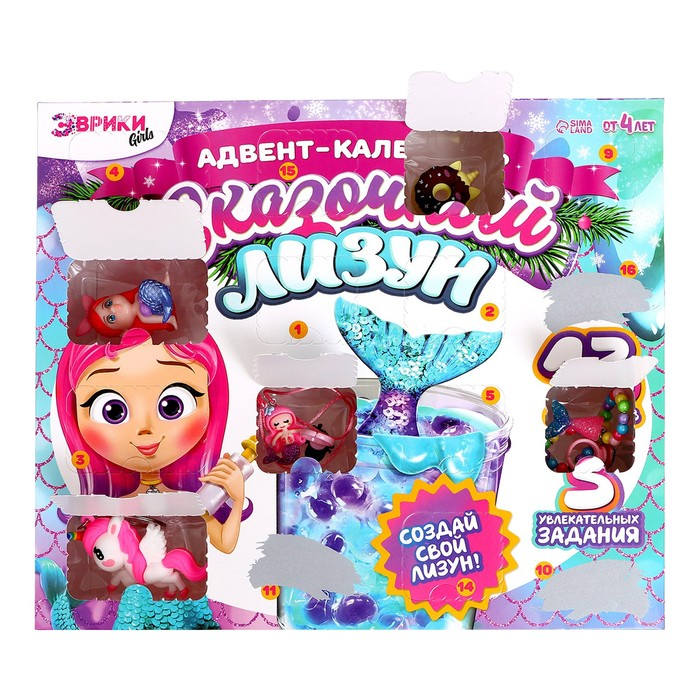Адвент-календарь на 13 дней «Сказочный лизун», 13 сюрпризов, 3 задания Адвент-календарь на 13 дней «Сказочный лизун», 13 сюрпризов, 3 задания