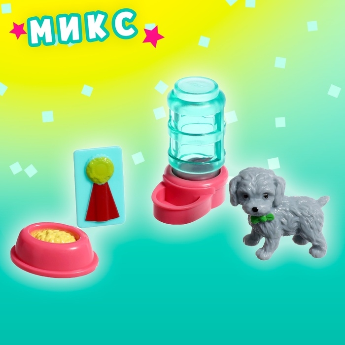 Игрушка-сюрприз в шаре «Пёсики», МИКС Игрушка-сюрприз в шаре «Пёсики», МИКС