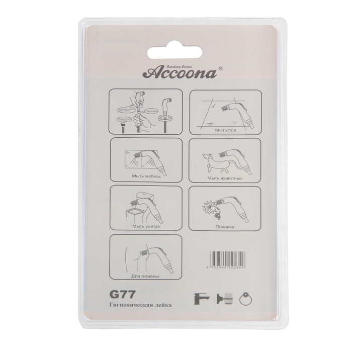 Гигиеническая лейка Accoona G77, хром