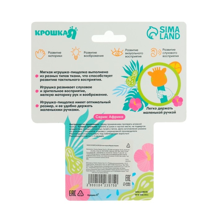 Игрушка - пищалка  Игрушка - пищалка "Львенок" с погремушкой