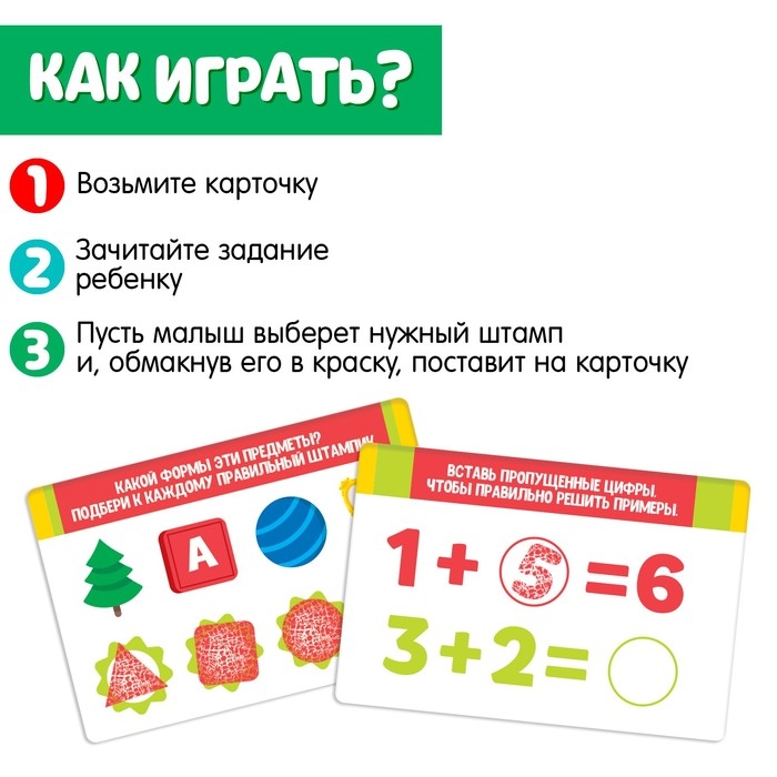 Развивающий набор «Цифры и фигуры» со штампами, многоразовые печати Развивающий набор «Цифры и фигуры» со штампами, многоразовые печати